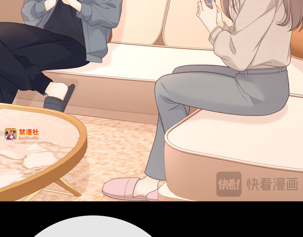 82话 约他吃饭 第 75 页