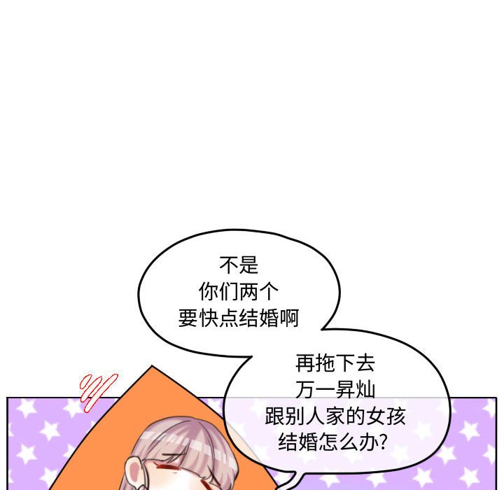 第113话 第 72 页