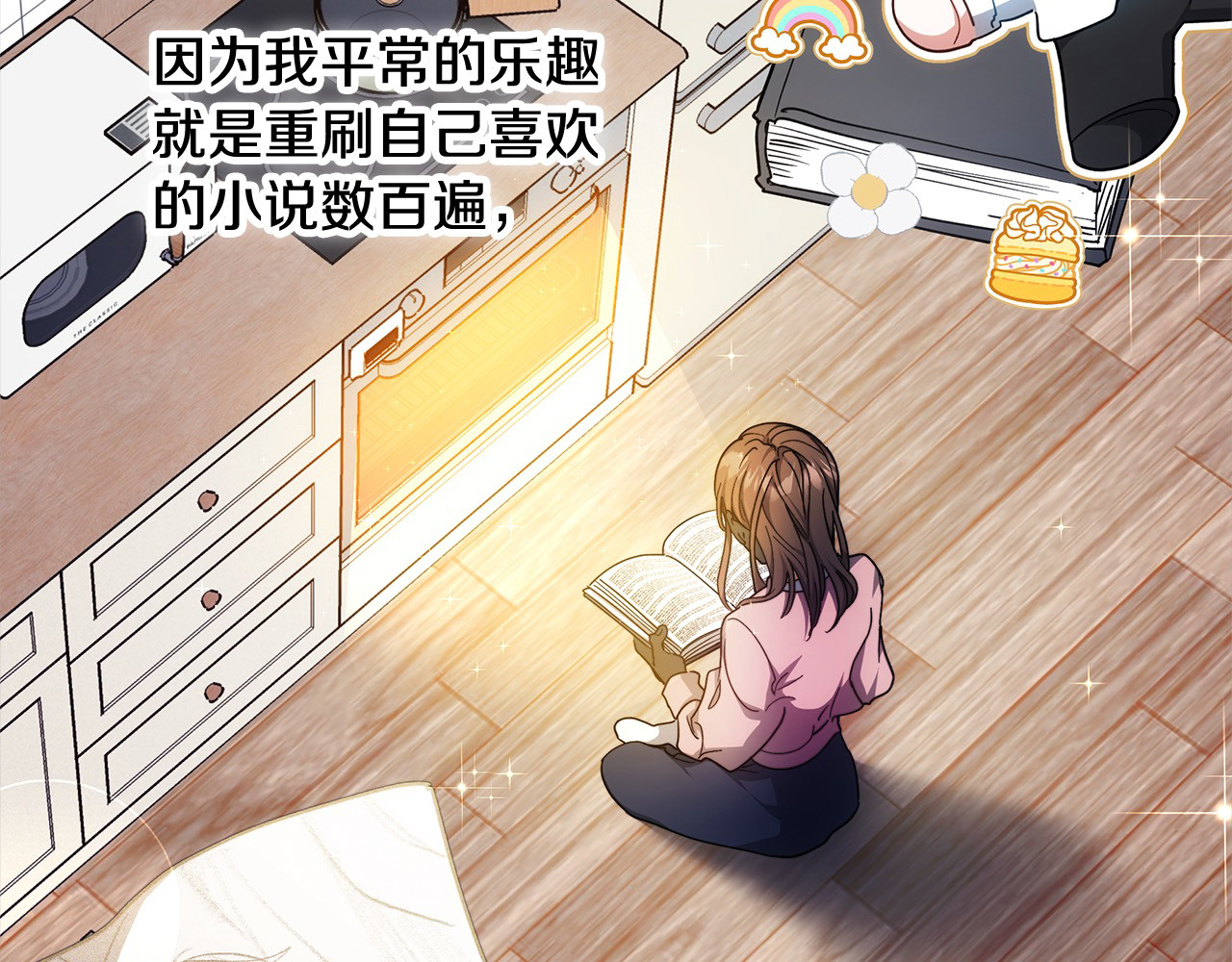 第4话 求嫁公爵～ 第 98 页