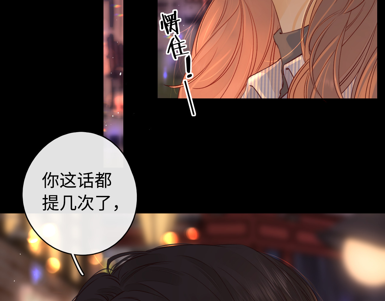 第14话 你家炸了！ 第 6 页