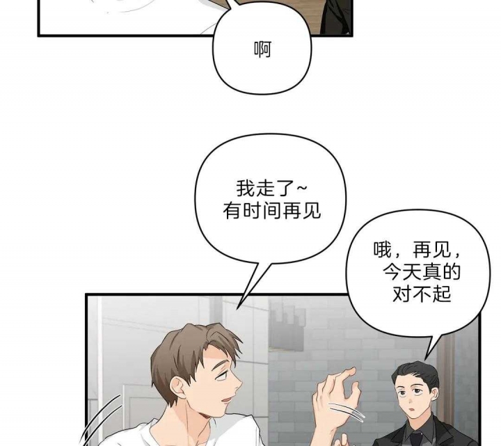 第83话 惊喜 第 38 页