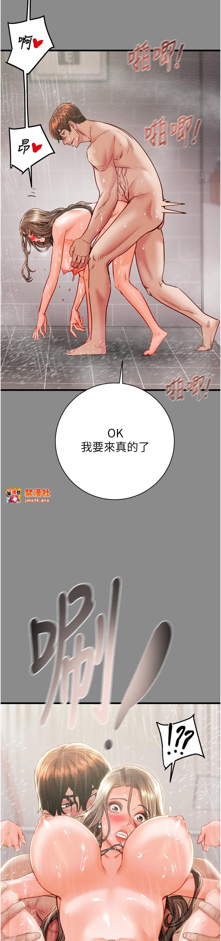 第22话 - 在旅馆内尽情做爱 第 19 页
