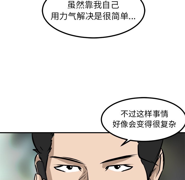 第92话 第 65 页