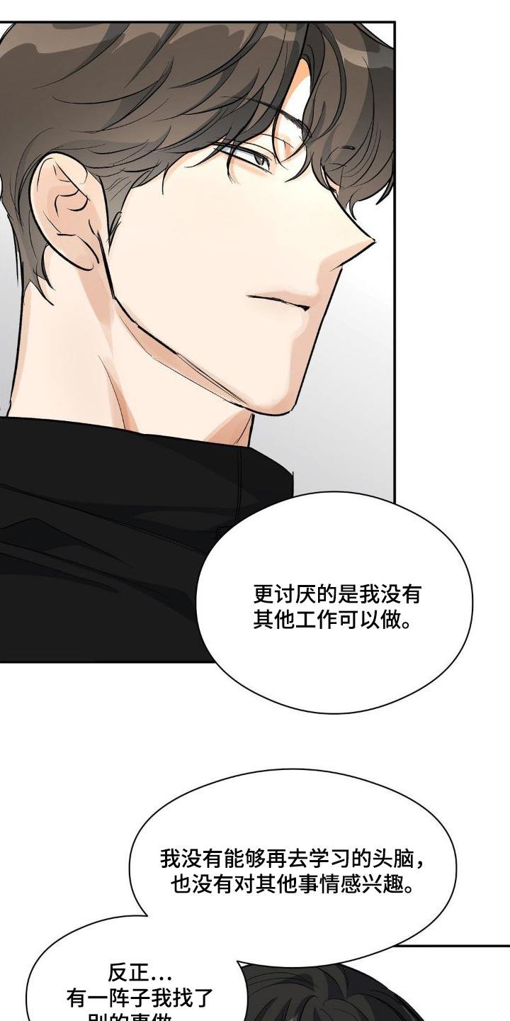 第83话 ：市场工作 第 9 页