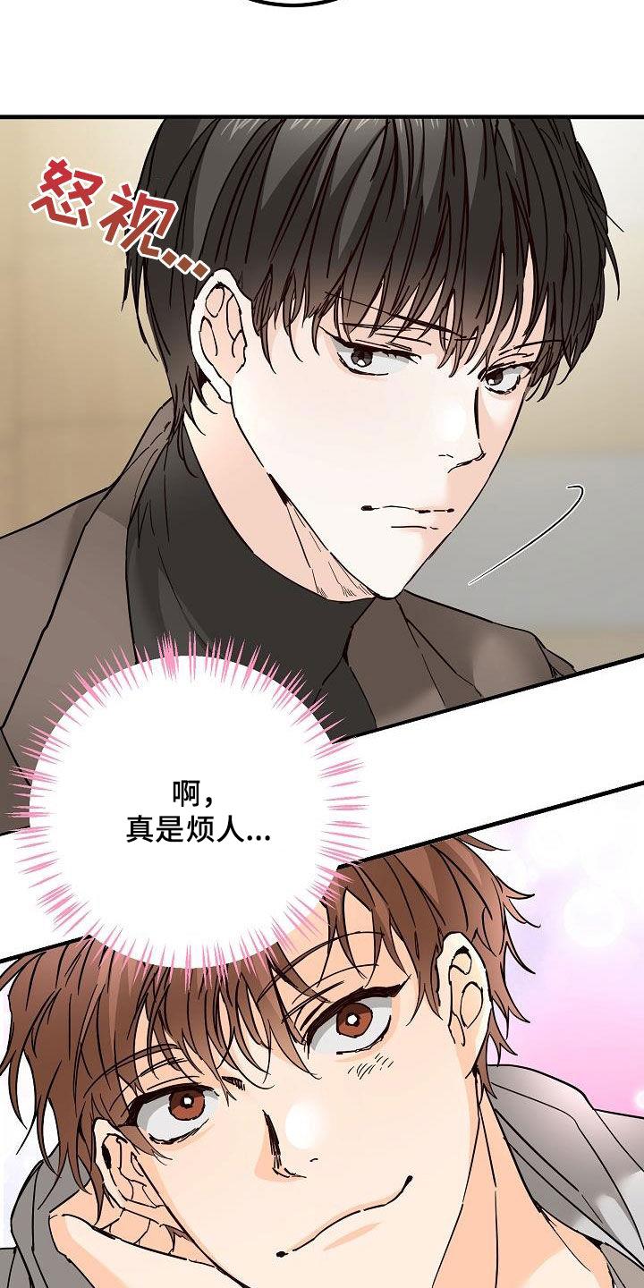 第52话 自然地接近 第 10 页
