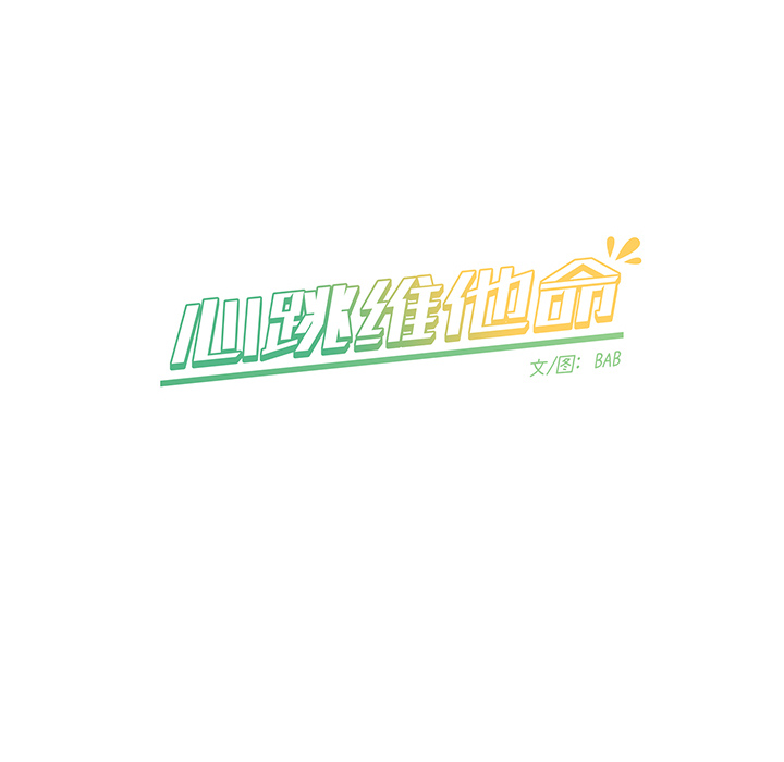 第2话 第 23 页