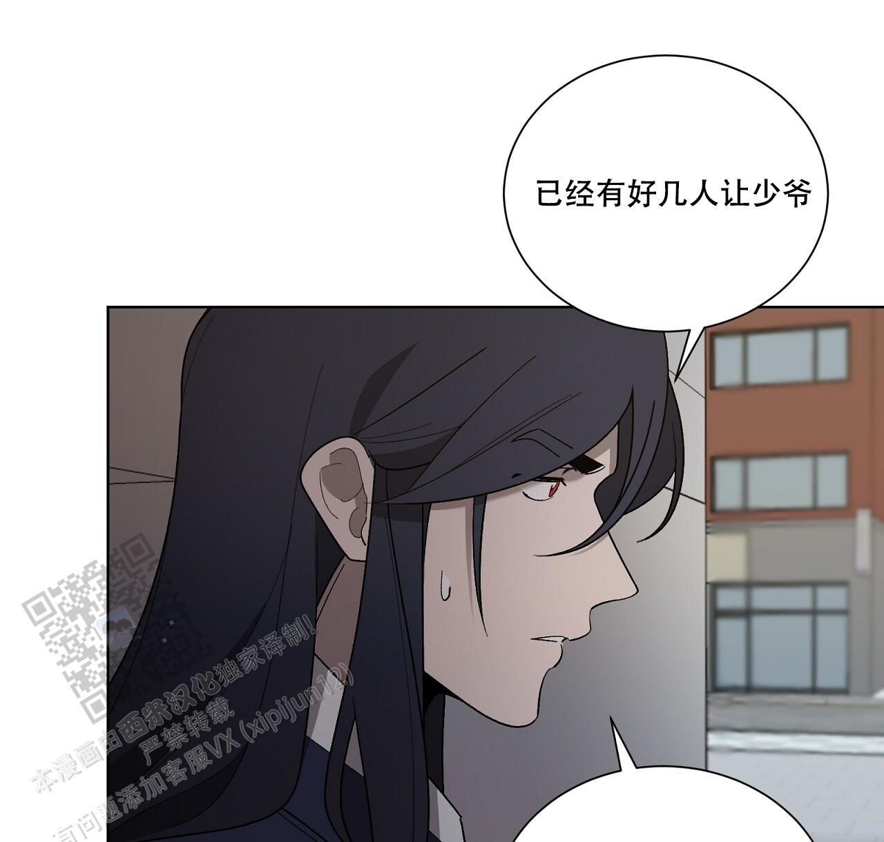 第19话 原谅 第 44 页