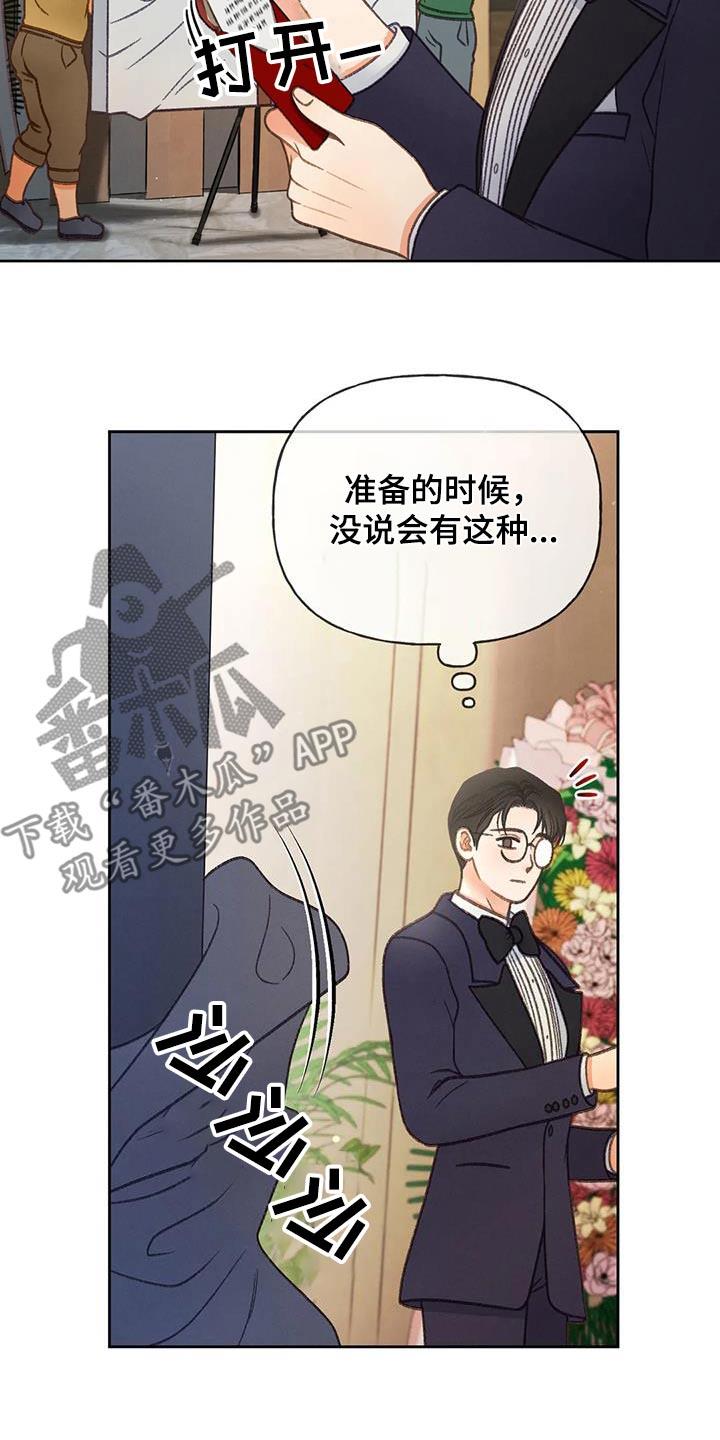 第129话 【第三季】信件 第 17 页