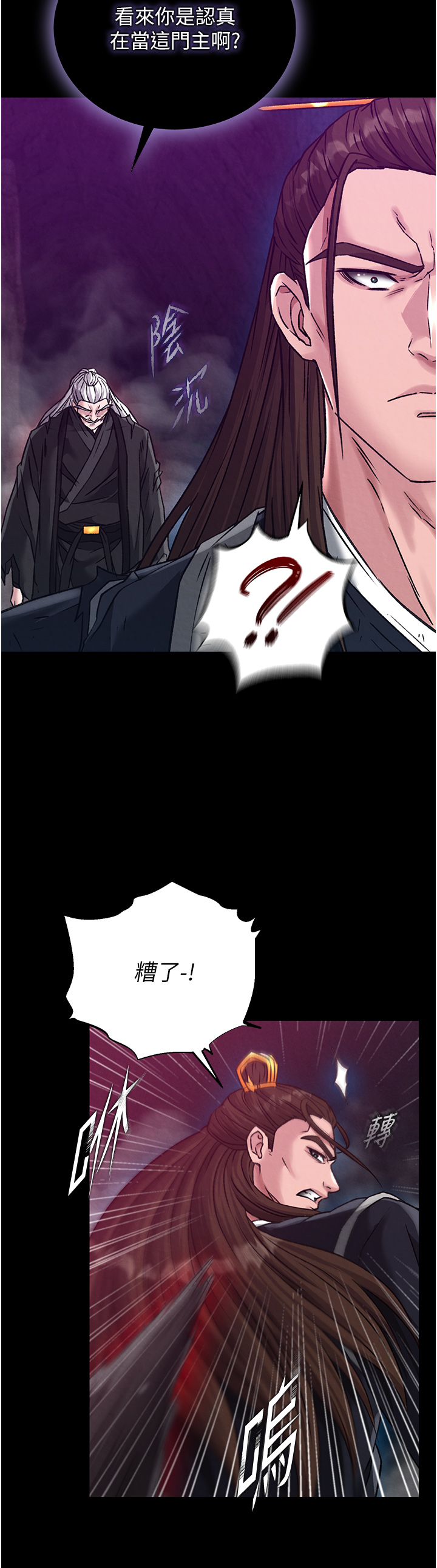 第29话 - 被插到腿软了…慢一点! 第 43 页