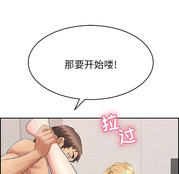 第96话 第 36 页