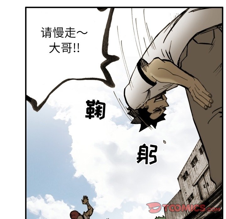 第 17 话 第 82 页