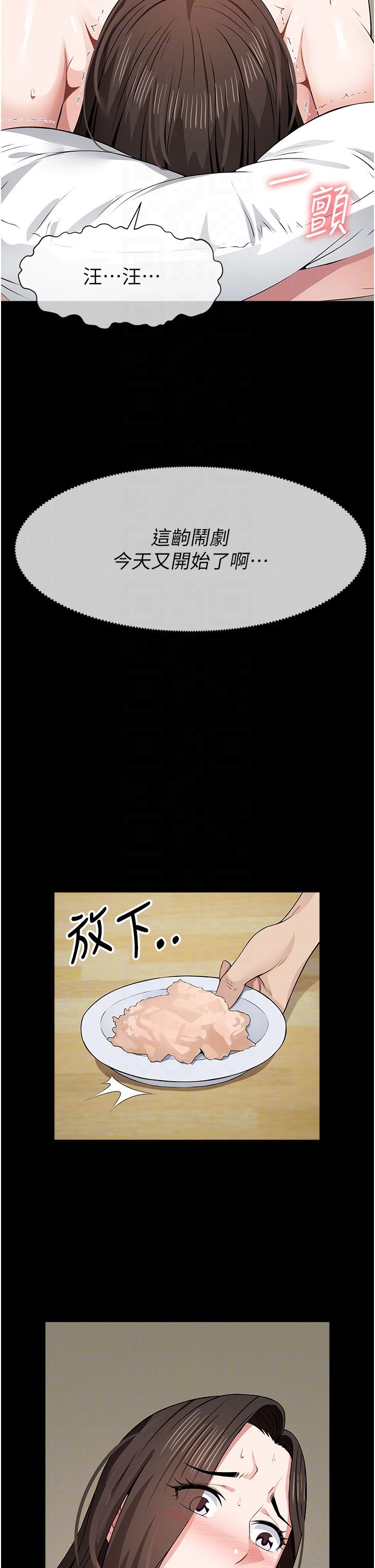 第33话 - 被爱抚到淫水氾滥 第 10 页
