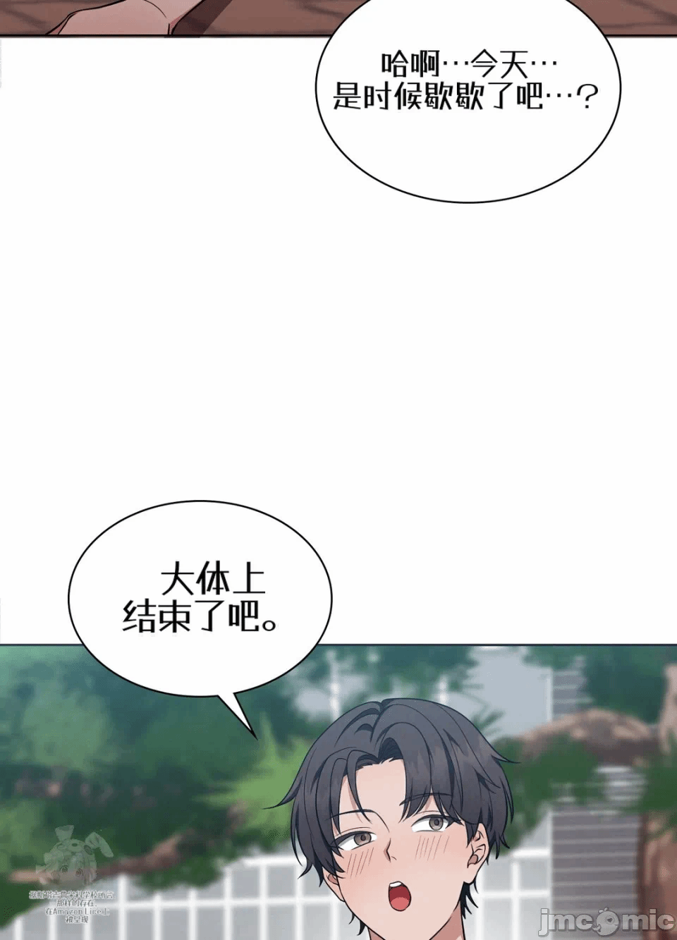 第12话12 第 40 页