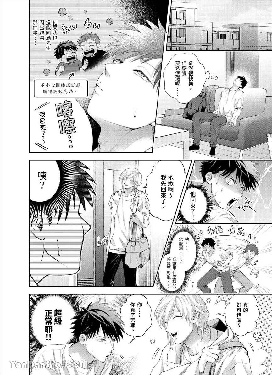 第32话 第 9 页