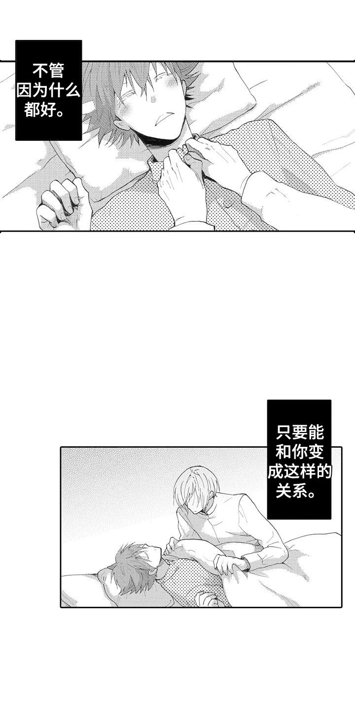 第20话 辞职 第 10 页
