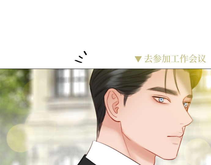 第68话 那种错觉 第 11 页