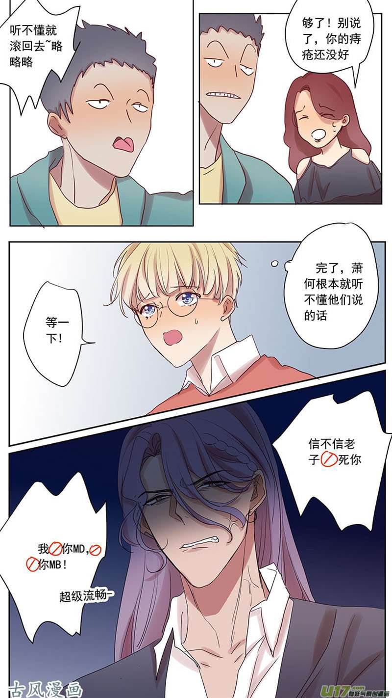 番外篇9 第 7 页