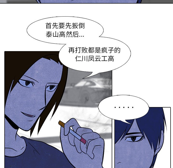 第36话 第 14 页