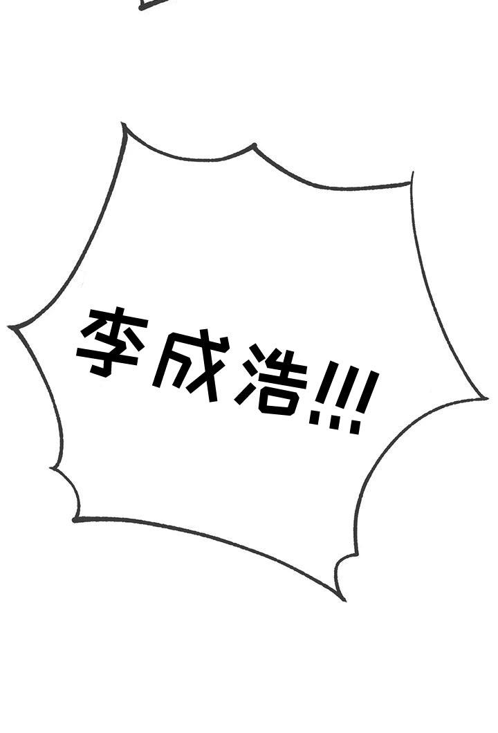 第75话 【第二季】晕倒 第 45 页