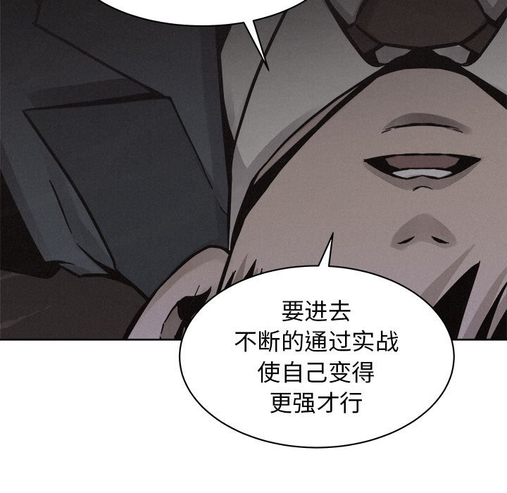 第47话 第 42 页