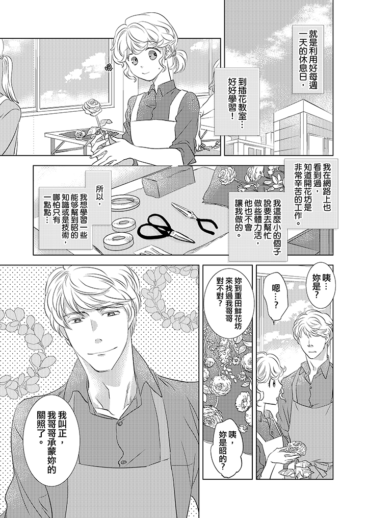 第8话 第 6 页