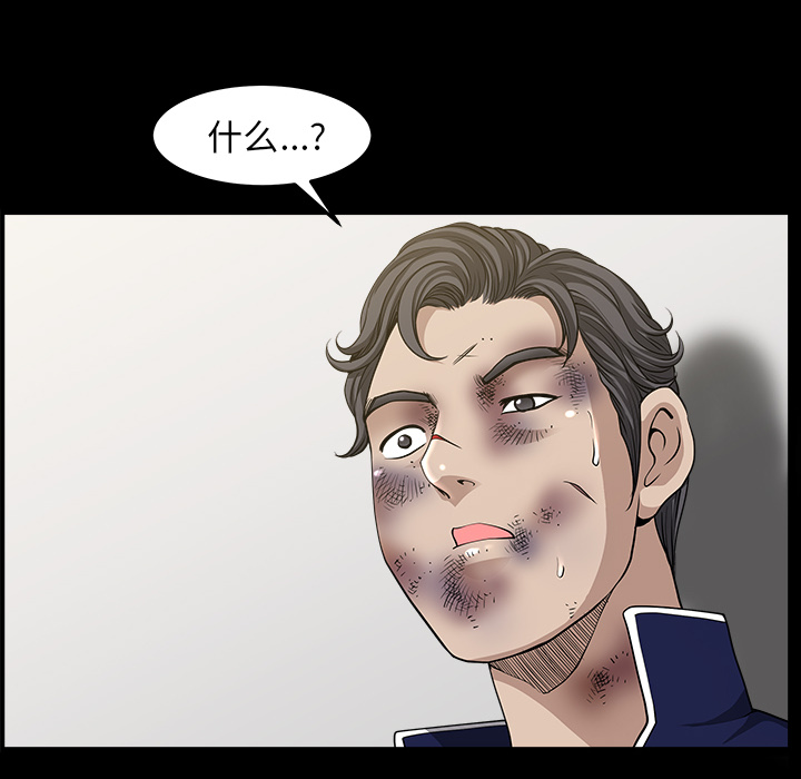 第36话 第 69 页