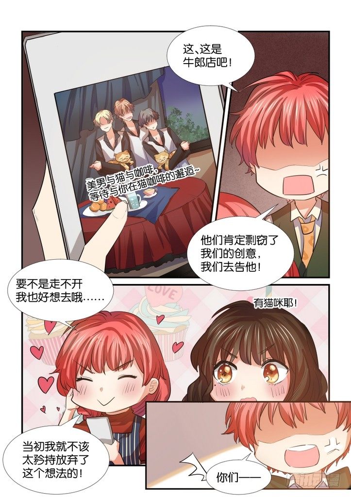 第三十话 第 8 页
