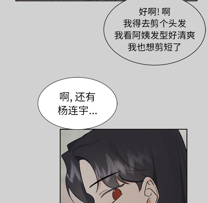 第42话 第 26 页