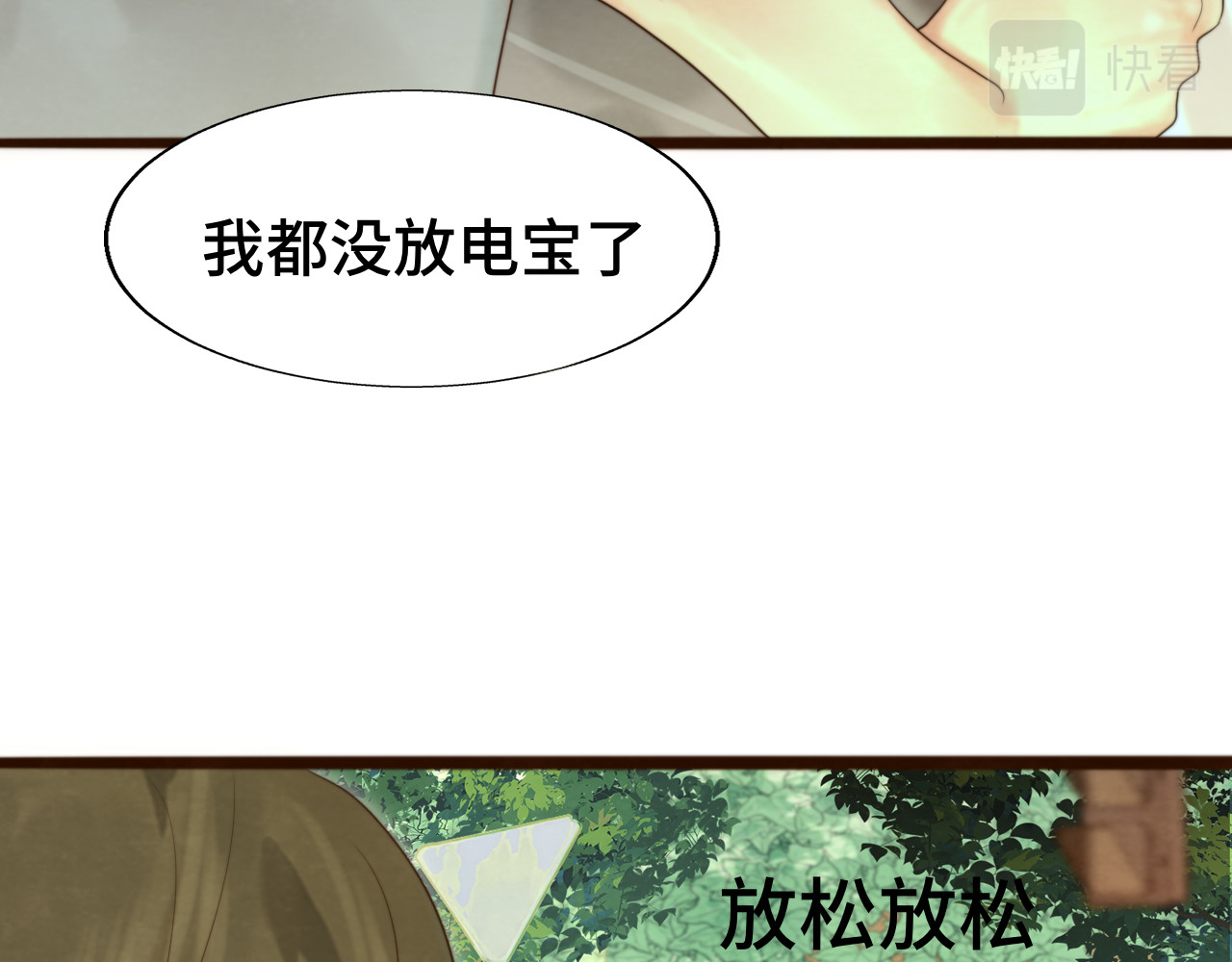 第66话和女孩子的周末 第 42 页