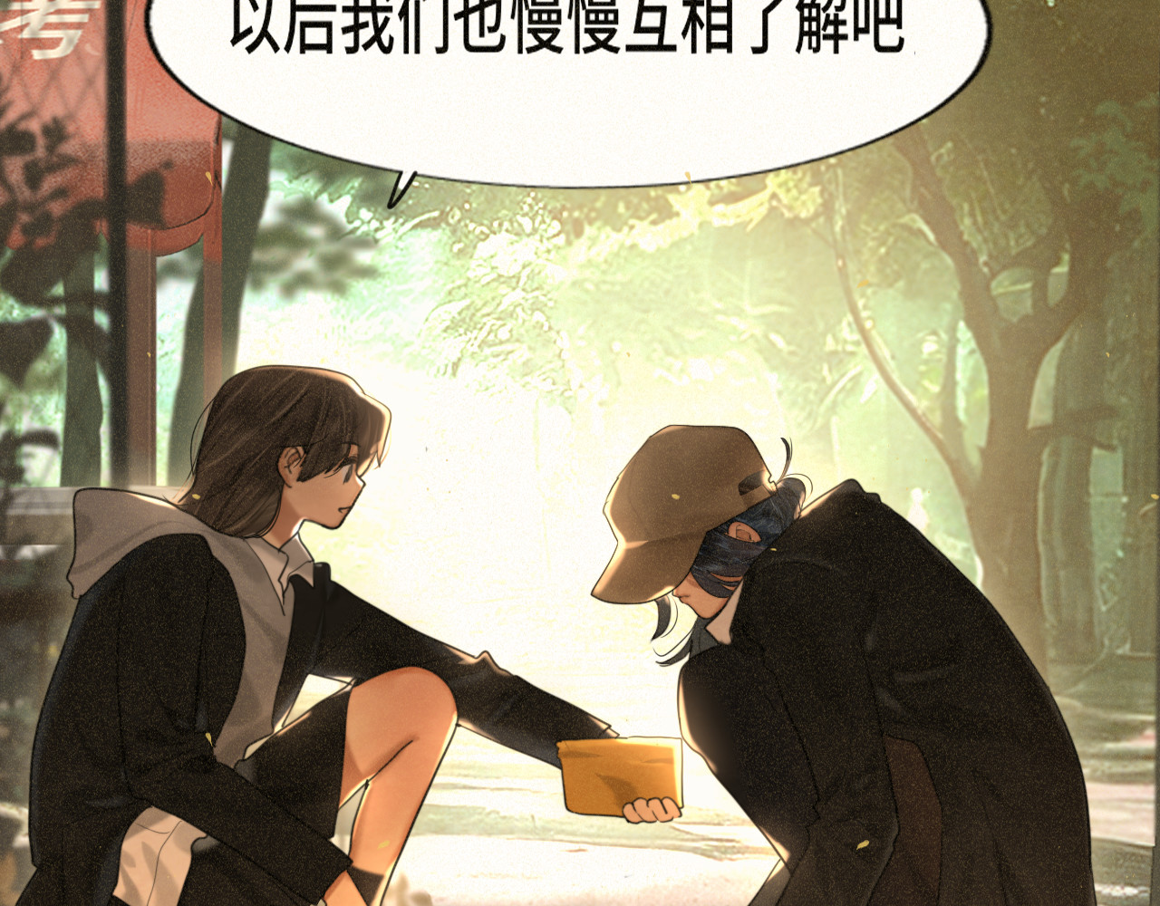 第82话不是烦恼是什么 第 110 页