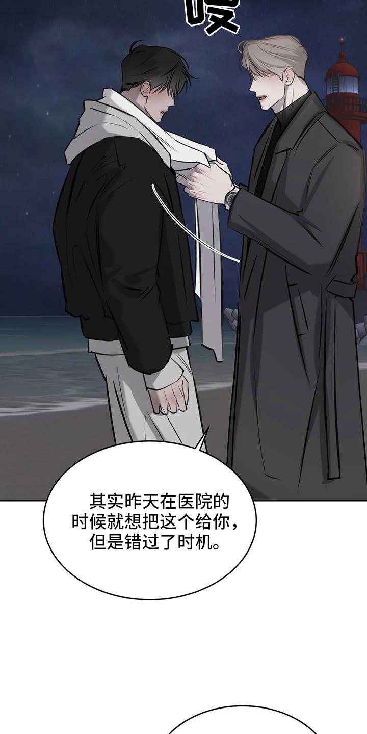 第58话 我喜欢你 第 9 页