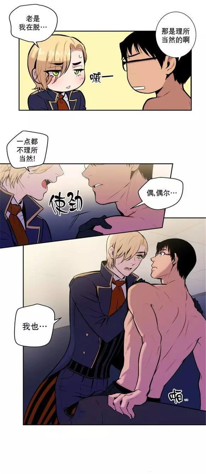 第43话 第43话 第 9 页