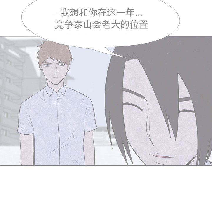 第182话 第 23 页