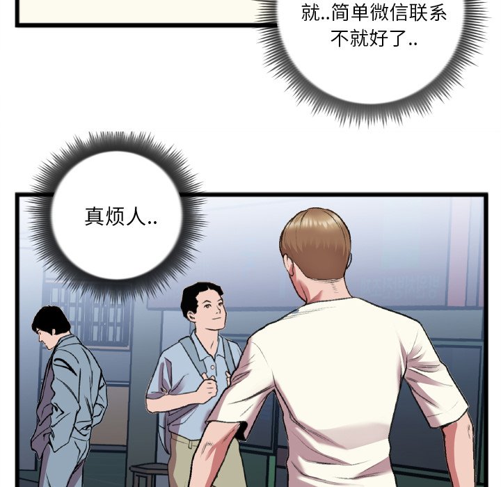 第22话 第 55 页