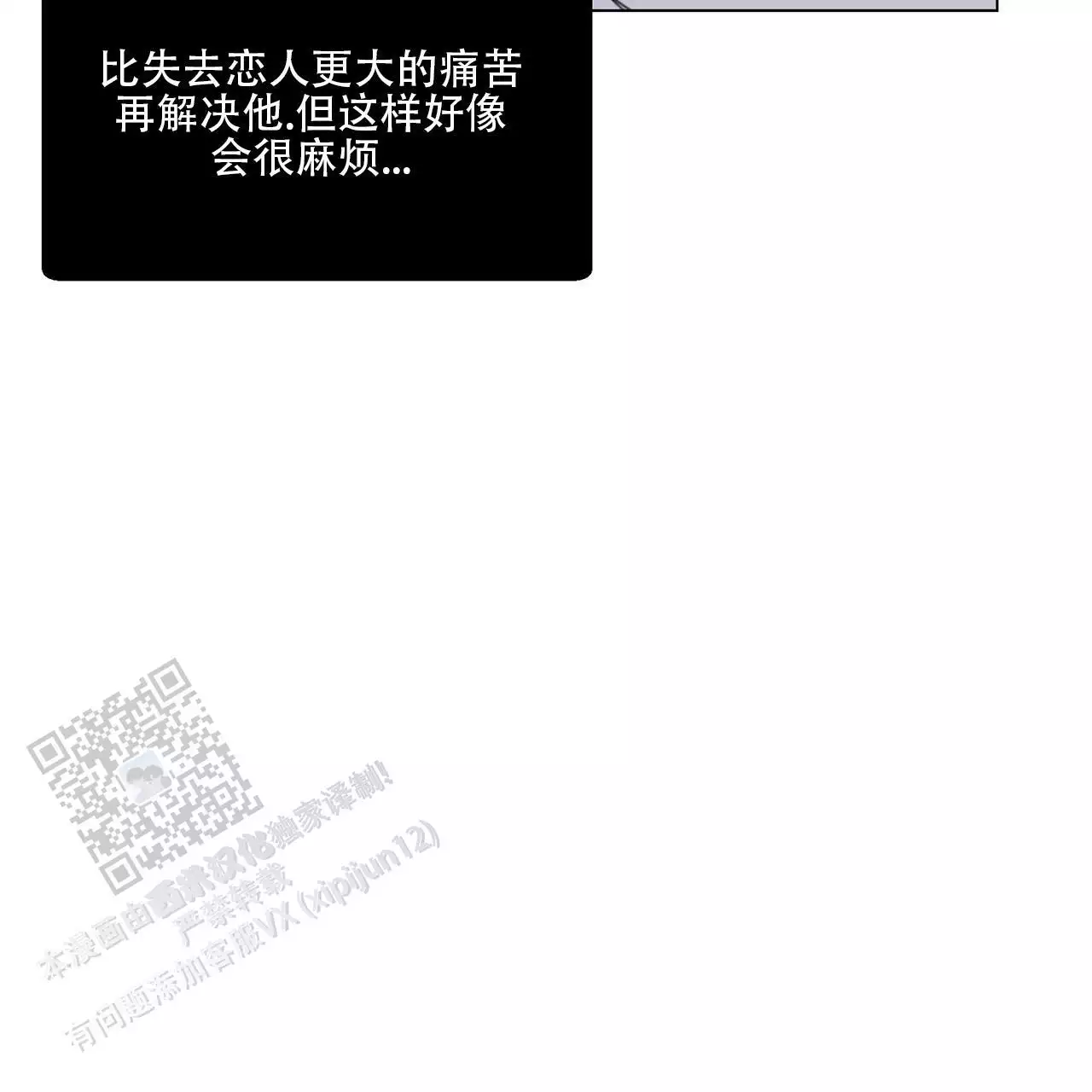 第8话 救救我 第 24 页