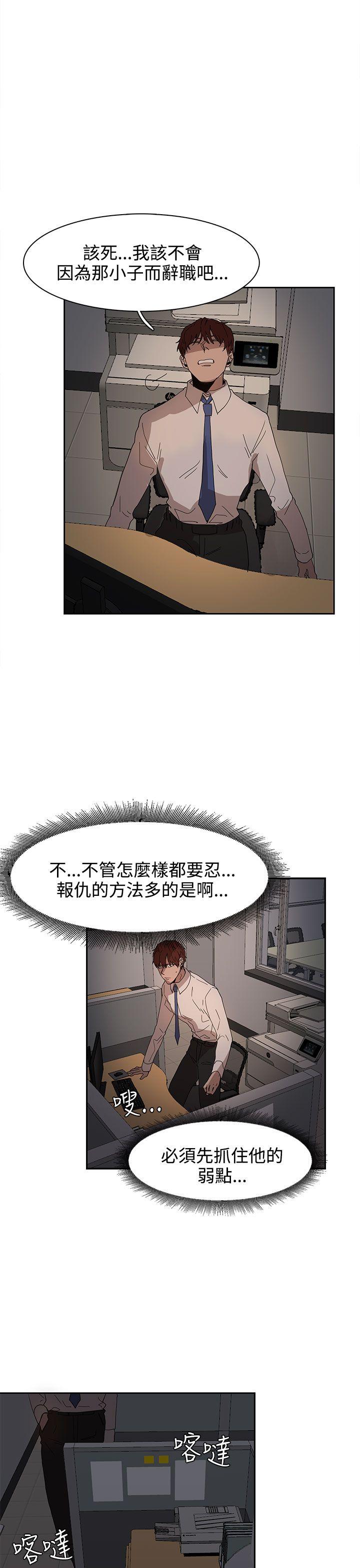 第37话 第 8 页