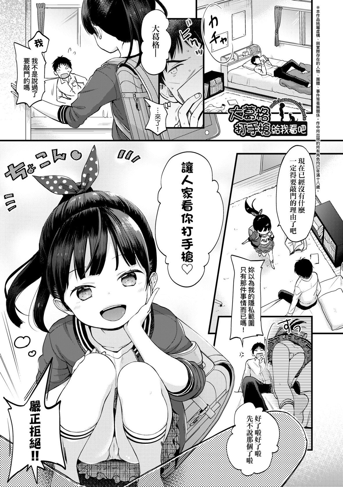 第1话 第 46 页