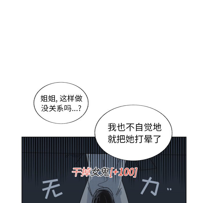第21话 第 36 页