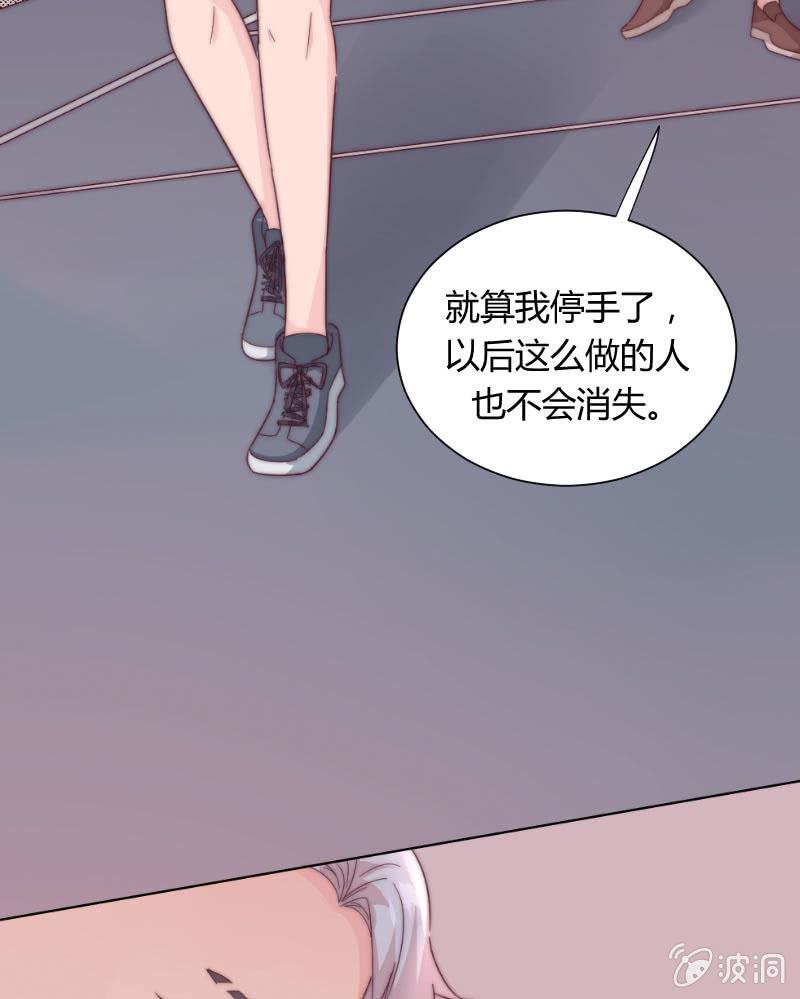 第三十四话 我们的事 第 20 页