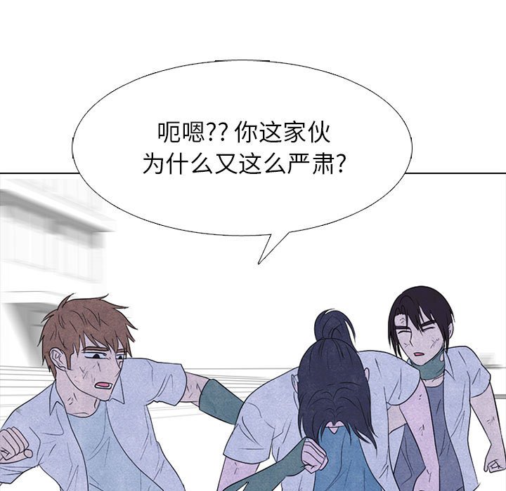 第280话 第 67 页