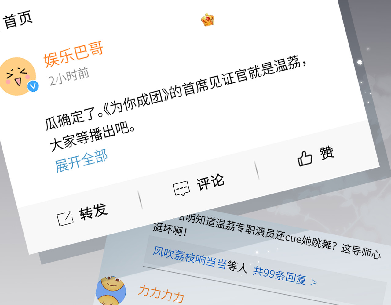 第17话 好看吗？ 第 69 页