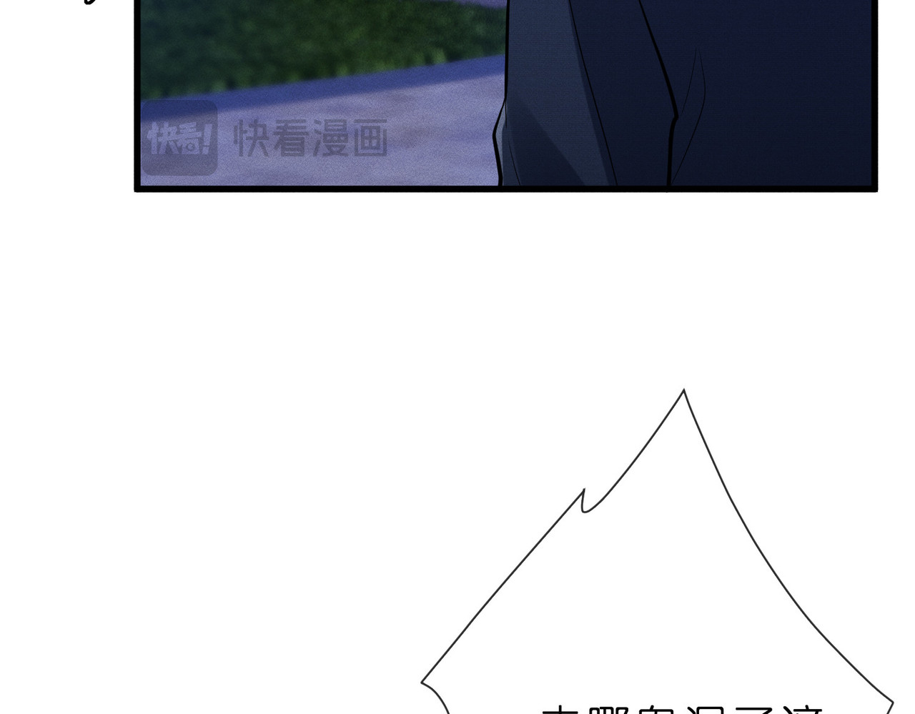 第4话  男主登场！ 第 90 页