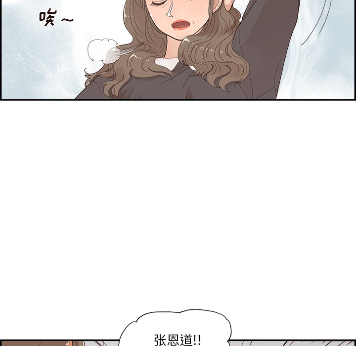 第142话 第 73 页
