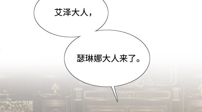 第10话 真是公主作风 第 58 页