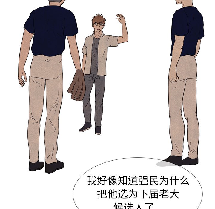 第182话 第 8 页