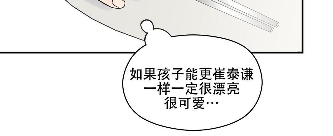 第84话 外传（2） 第 56 页