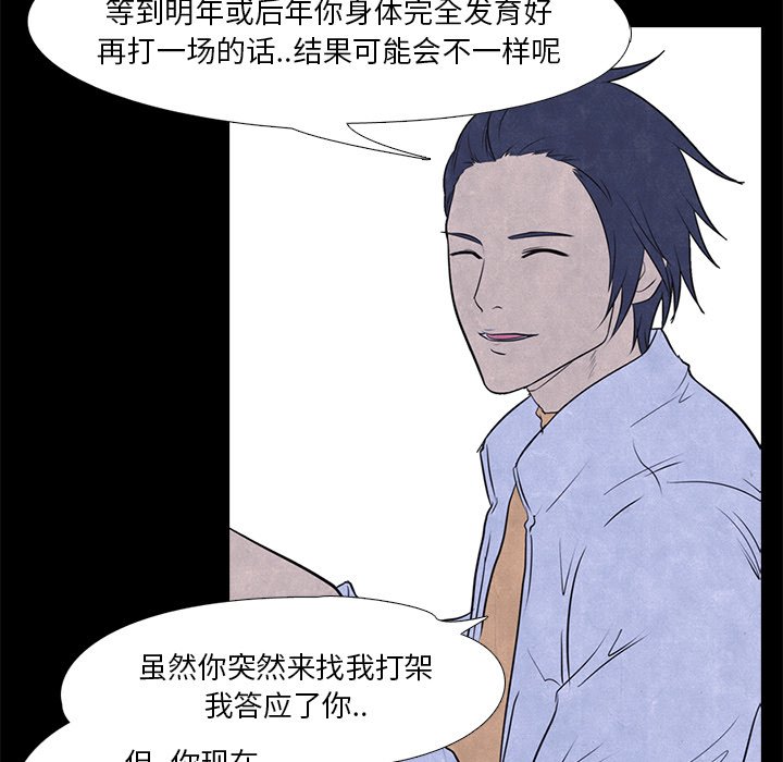 第6话 第 33 页