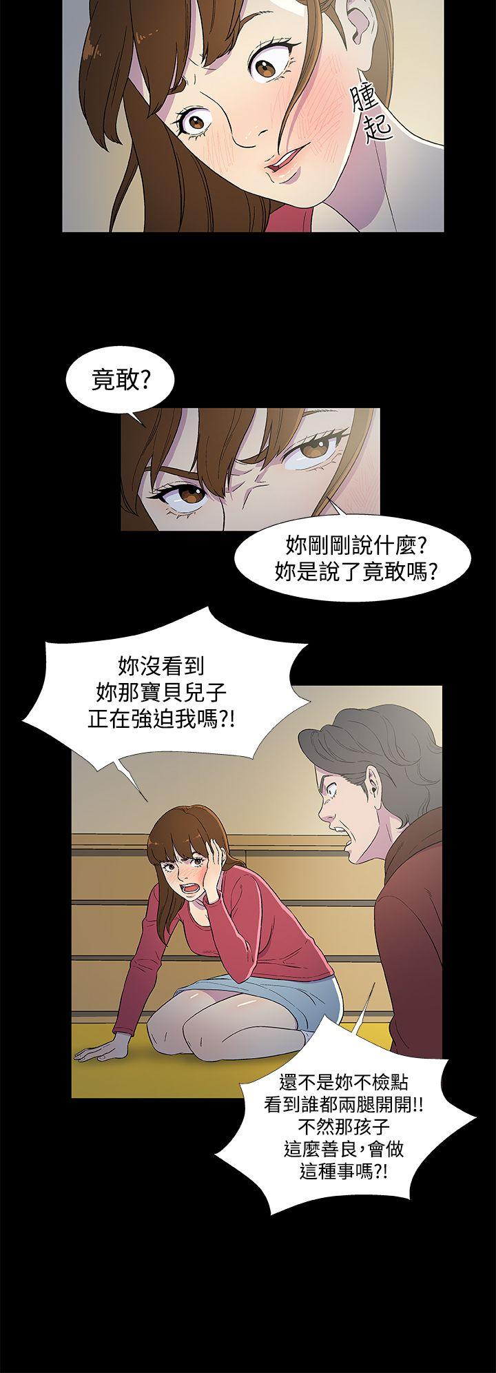 第3话 第 16 页