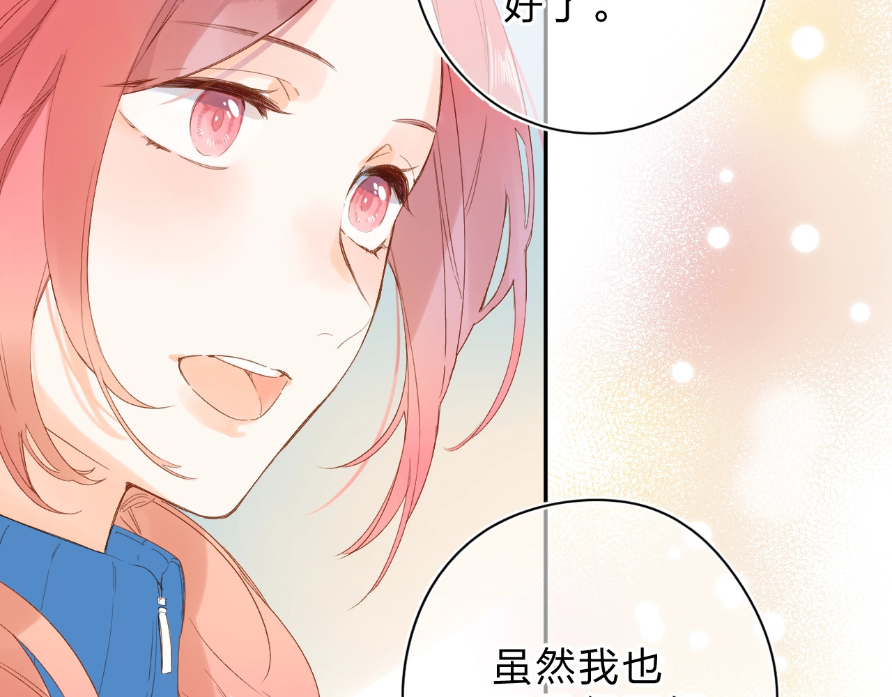 第75话 两难的抉择 第 68 页