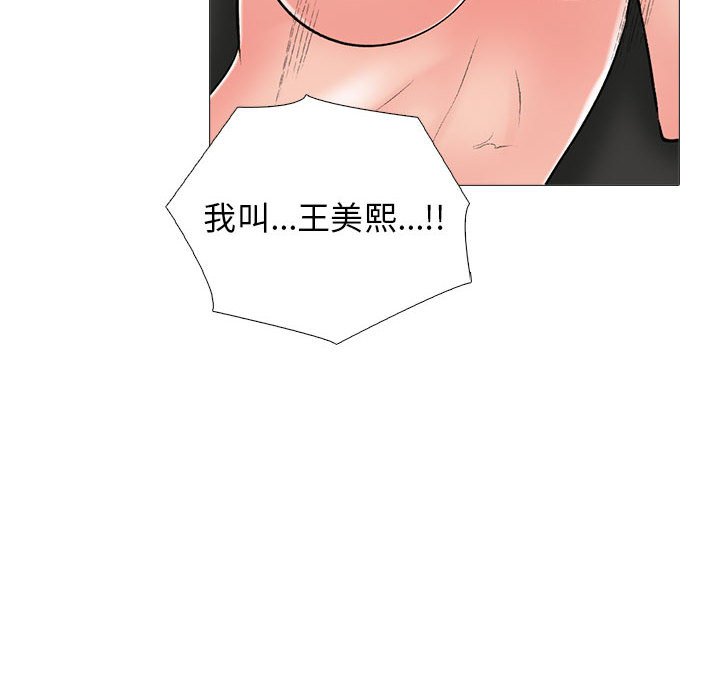 第95话 第 30 页